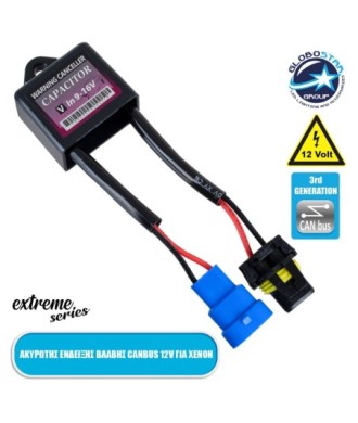 GloboStar® 84052 Ακυρωτής Ένδειξης Βλάβης 3rd Generation Can-Bus Extreme Series για Λάμπες ΧΕΝΟΝ DC 12V Αδιάβροχος IP65